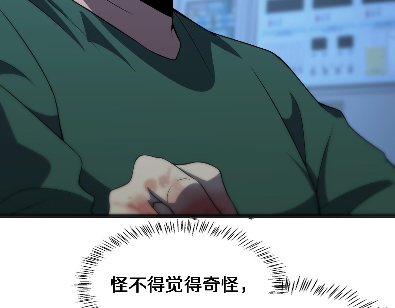 第79话 投喂术？不开心22