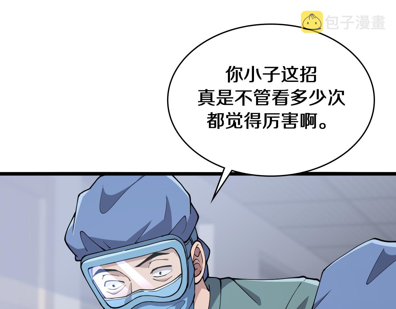 第140话 抢救20