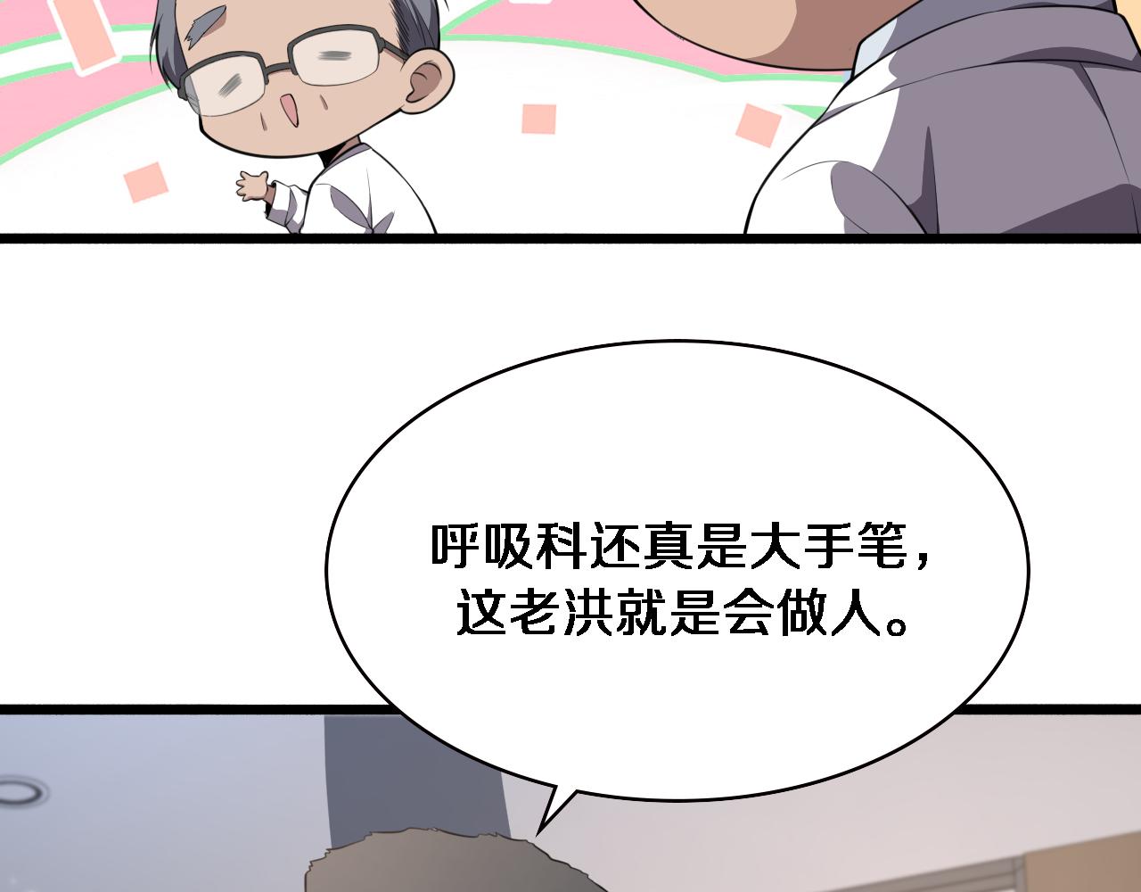 第193话 是我赢了37