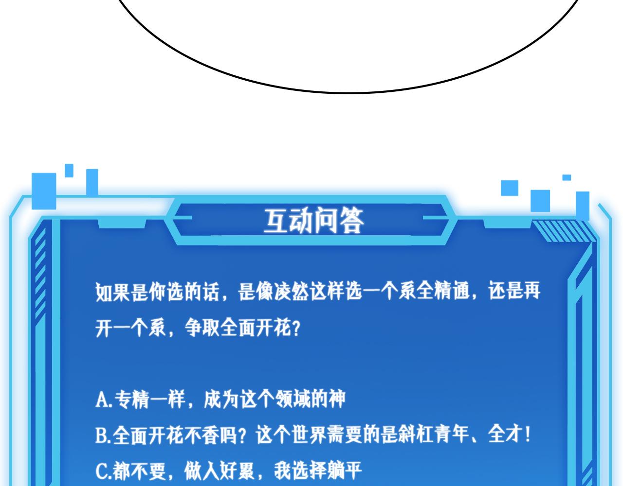 第145话 热止血，完美级！111