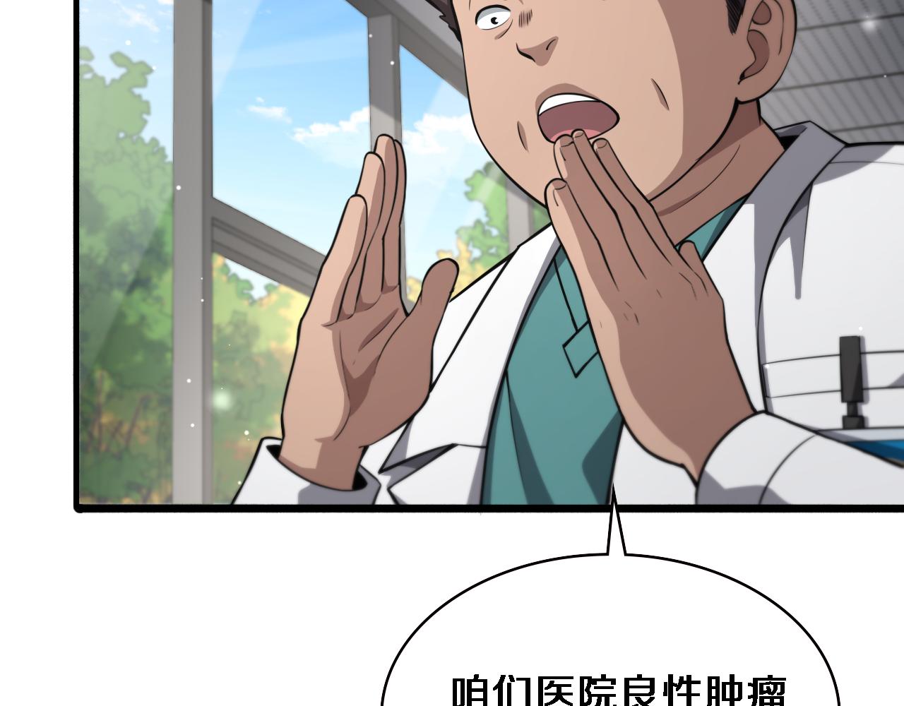 第177话 规则，用强大碾平17