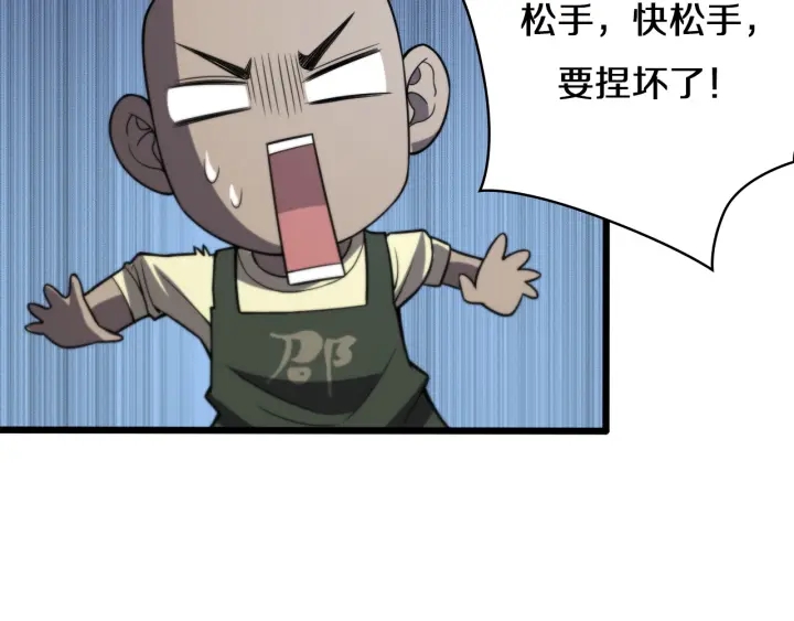 第43话 徒手止血2.0（上）99