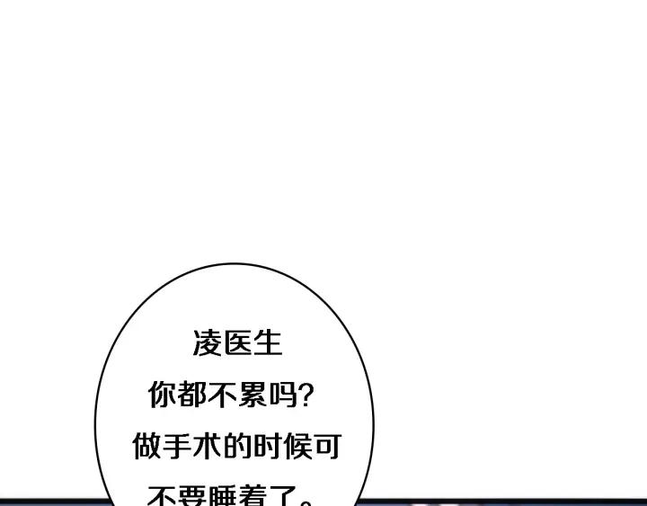 第33话 手术五台连转67