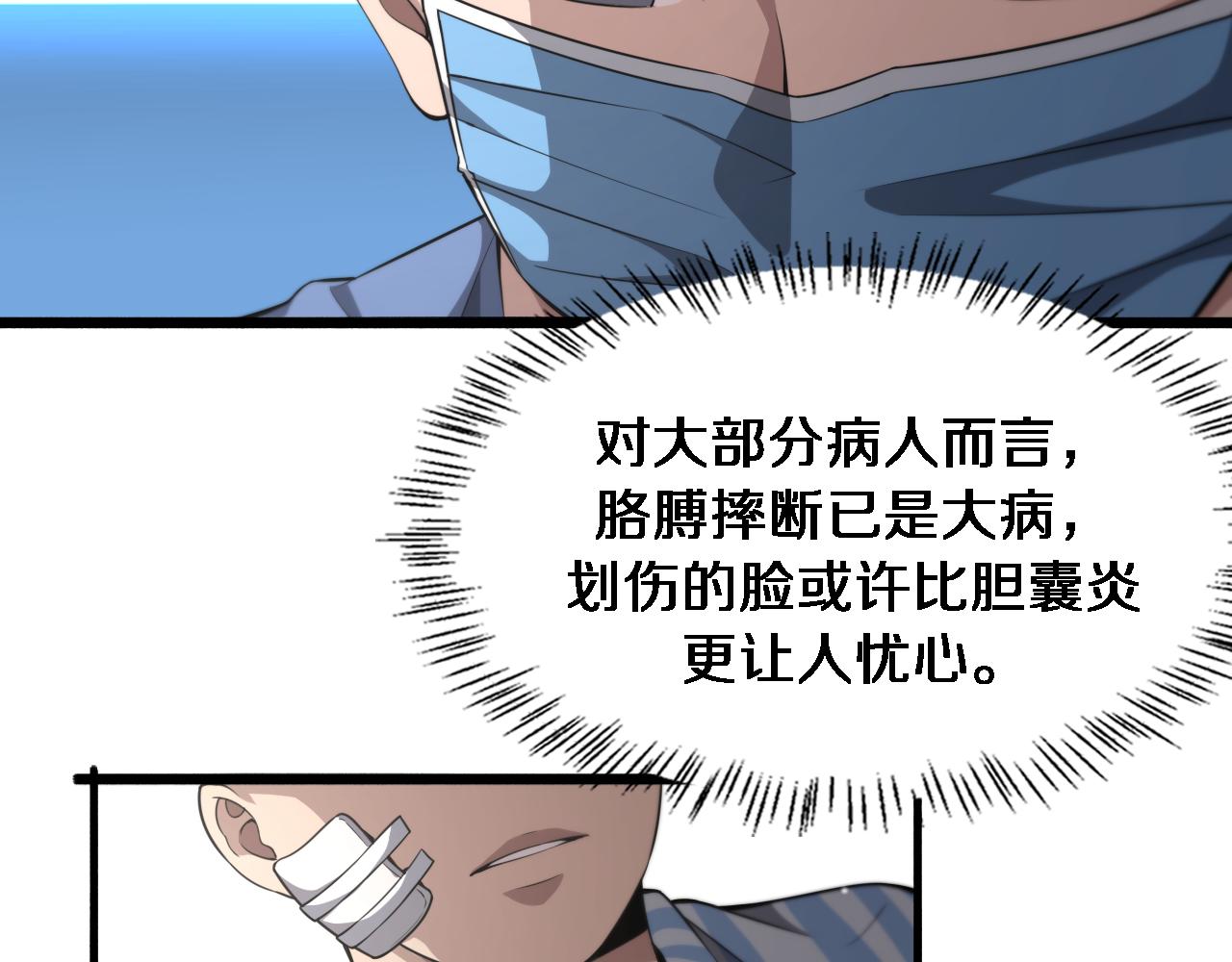 第185话 刷认同度37