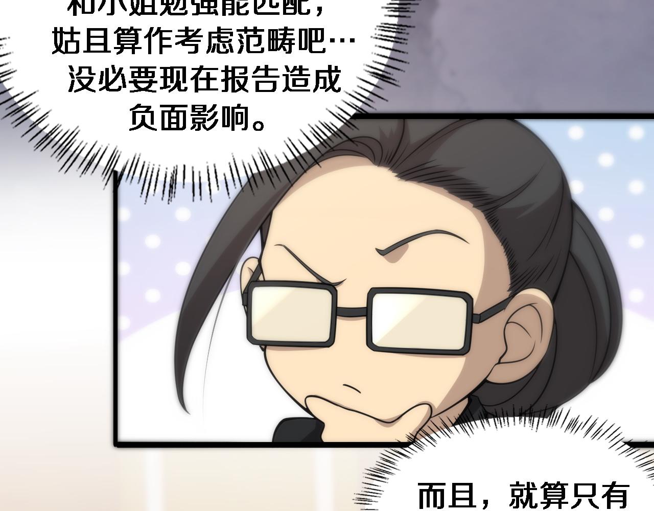 第99话 田氏法则！29