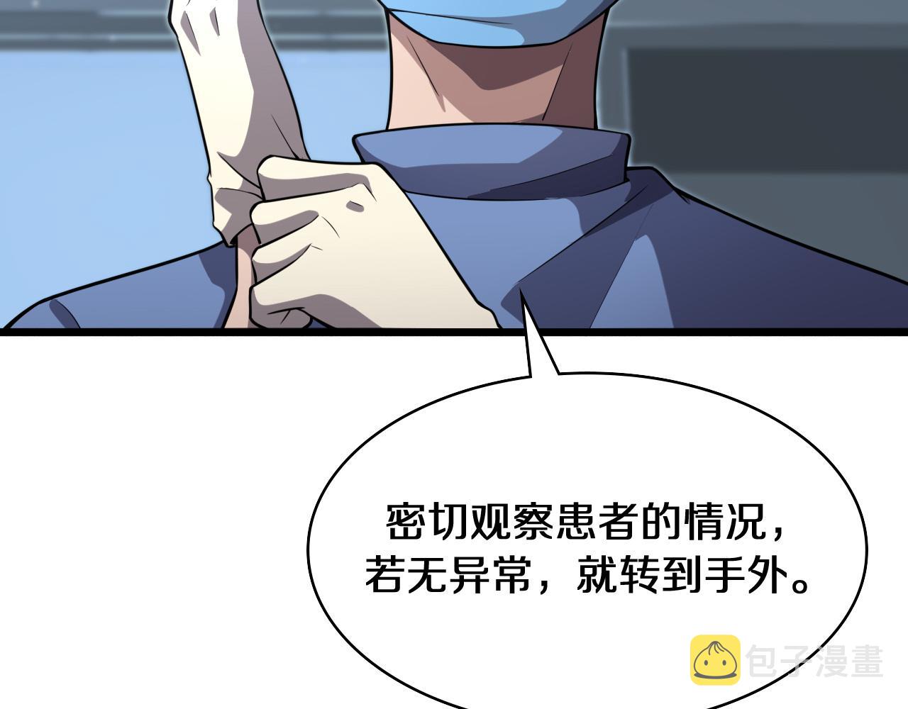 第139话 脾脏破裂患者90