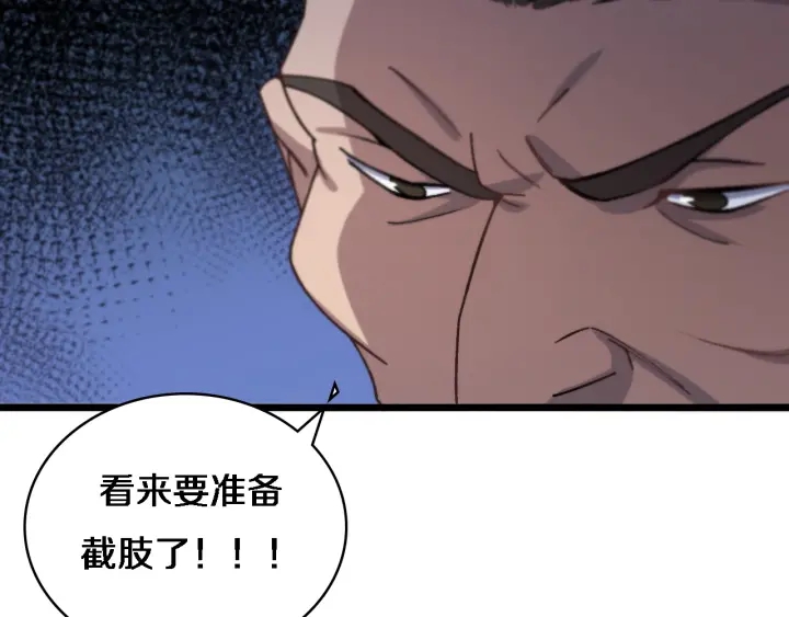 第60话 搞个大新闻114