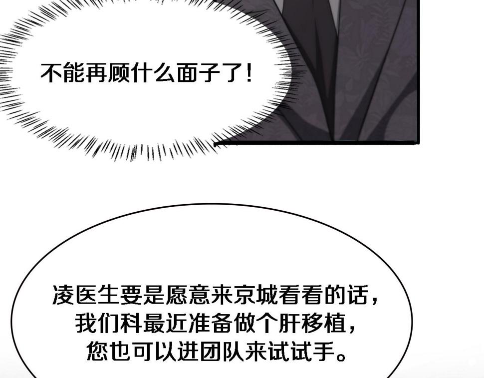 第198话 京城欢迎你62