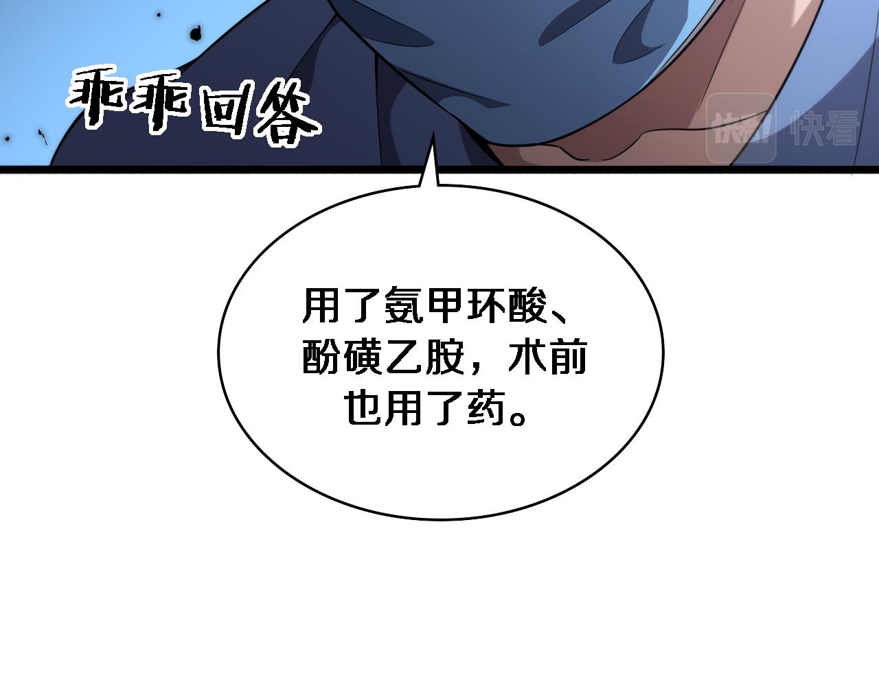 第167话 真人不露相67