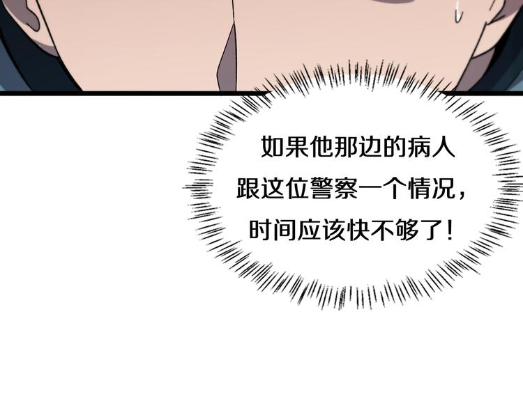 第44话 徒手止血2.0（下）20