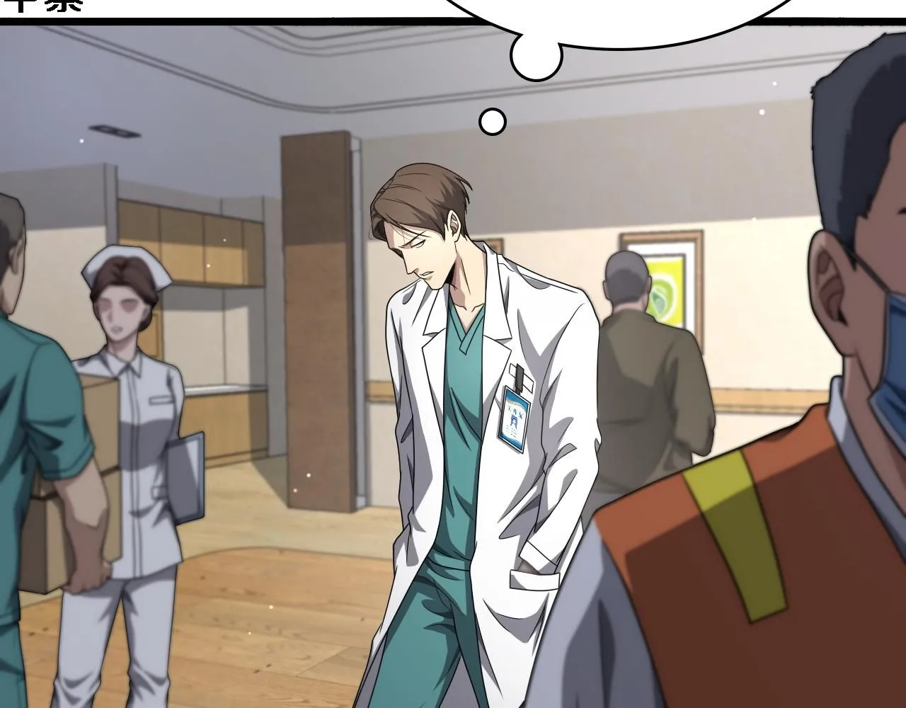 第248话 系统不行？太行了！5