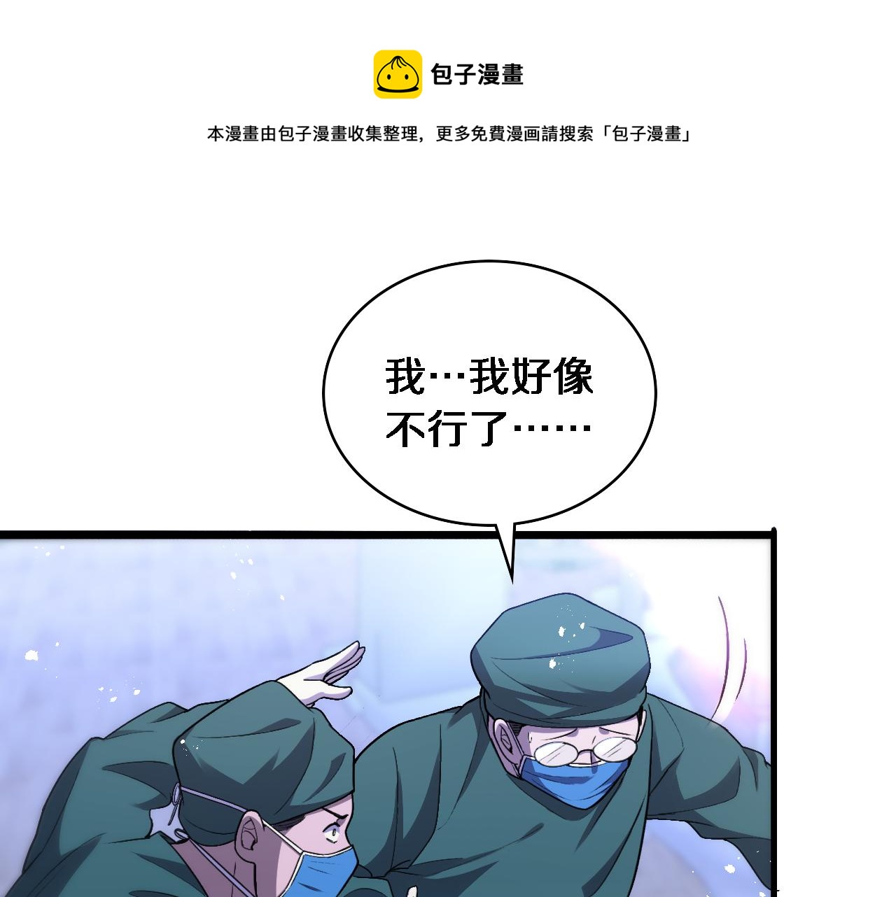 第116话 够用？不够用？76