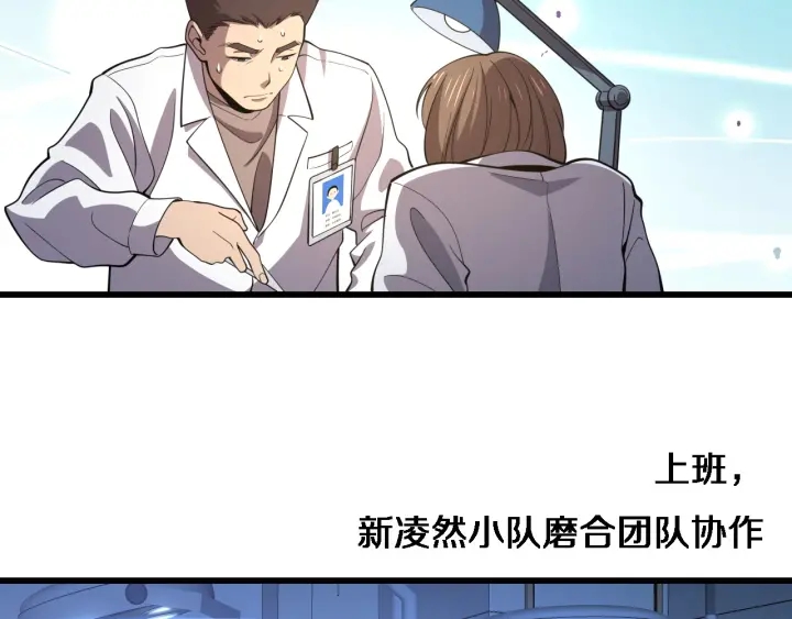 第65话 周医生的建议14