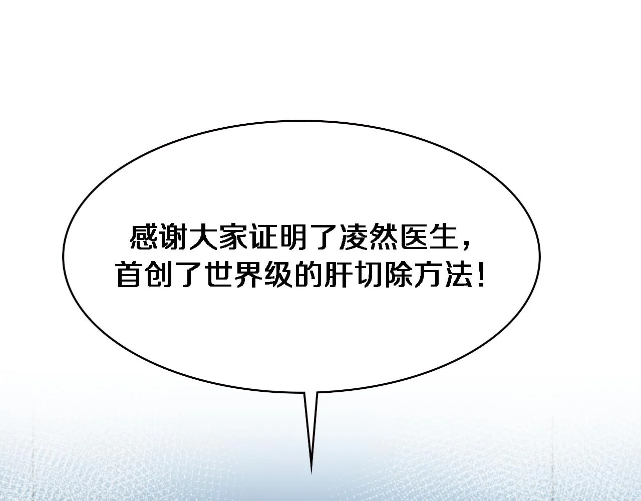 第216话 世界首创！100