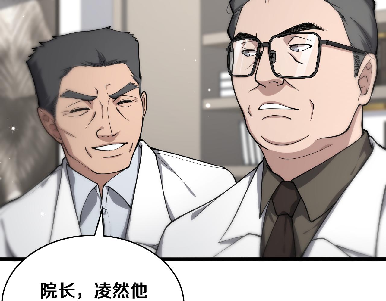 第128话 特殊待遇48