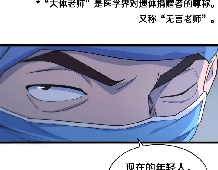 第67话 神眷26
