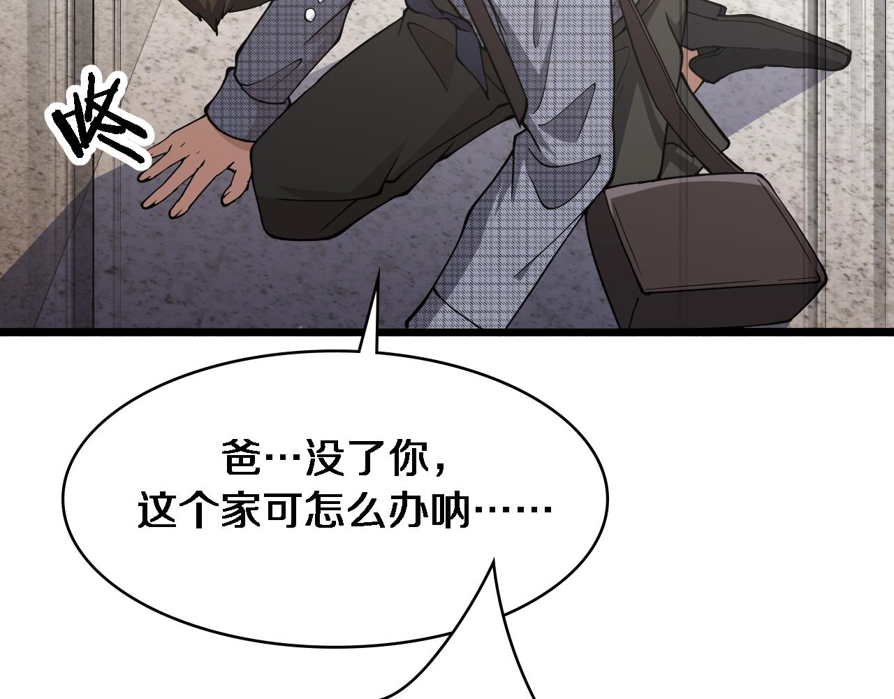 第148话 江山代有人才出38