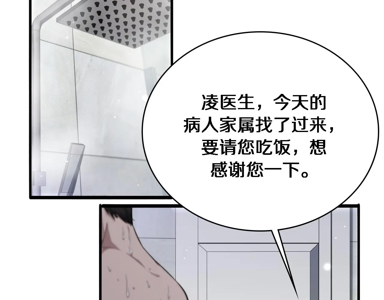 第252话 再混乱也不怕5