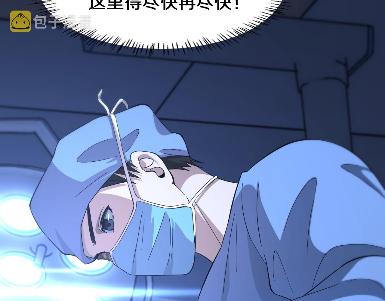 第144话 病入膏肓24