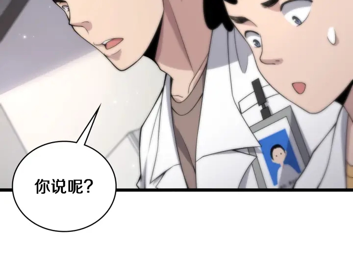 第68话 吕文斌与实习生52