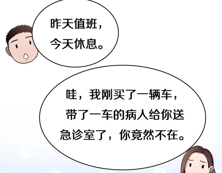 第19话 值夜班98