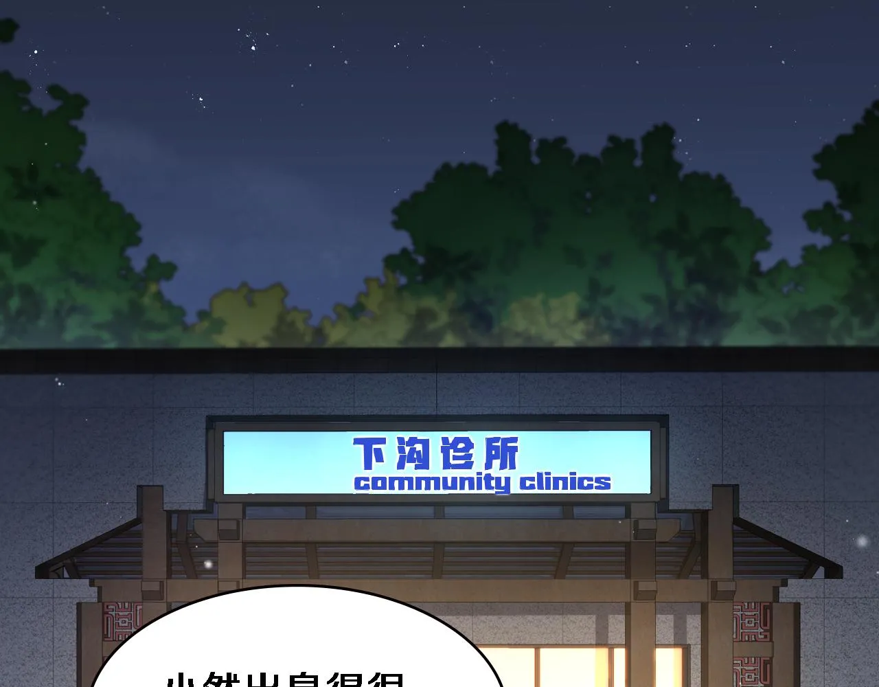 第224话 7天如何到2天半？61