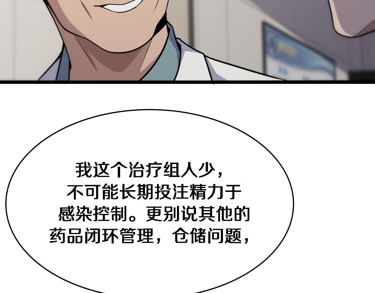 第126 院感升级93
