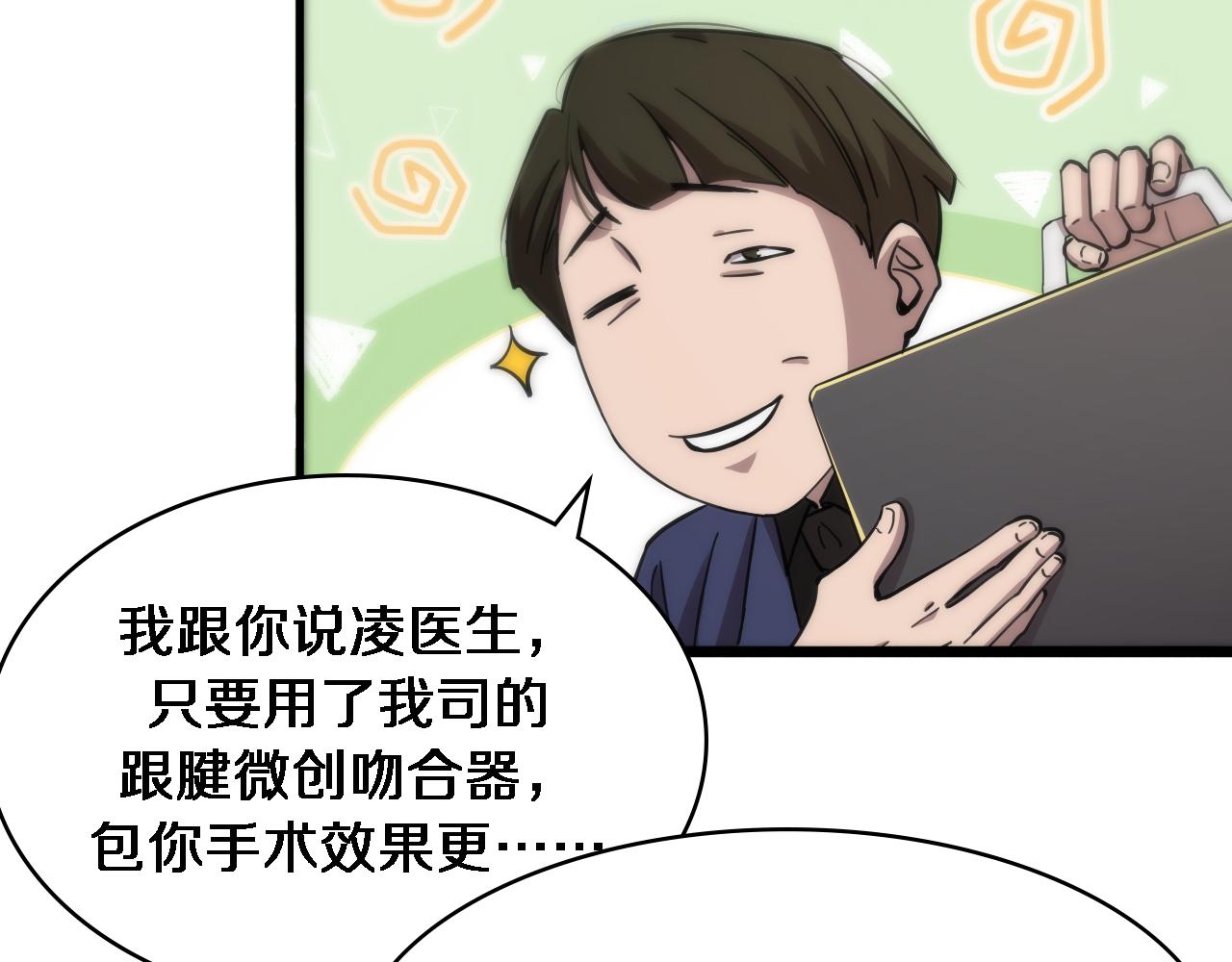第114话 不要急着做决定41