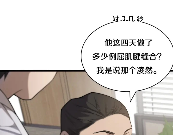 第41话 潘主任的觉悟83