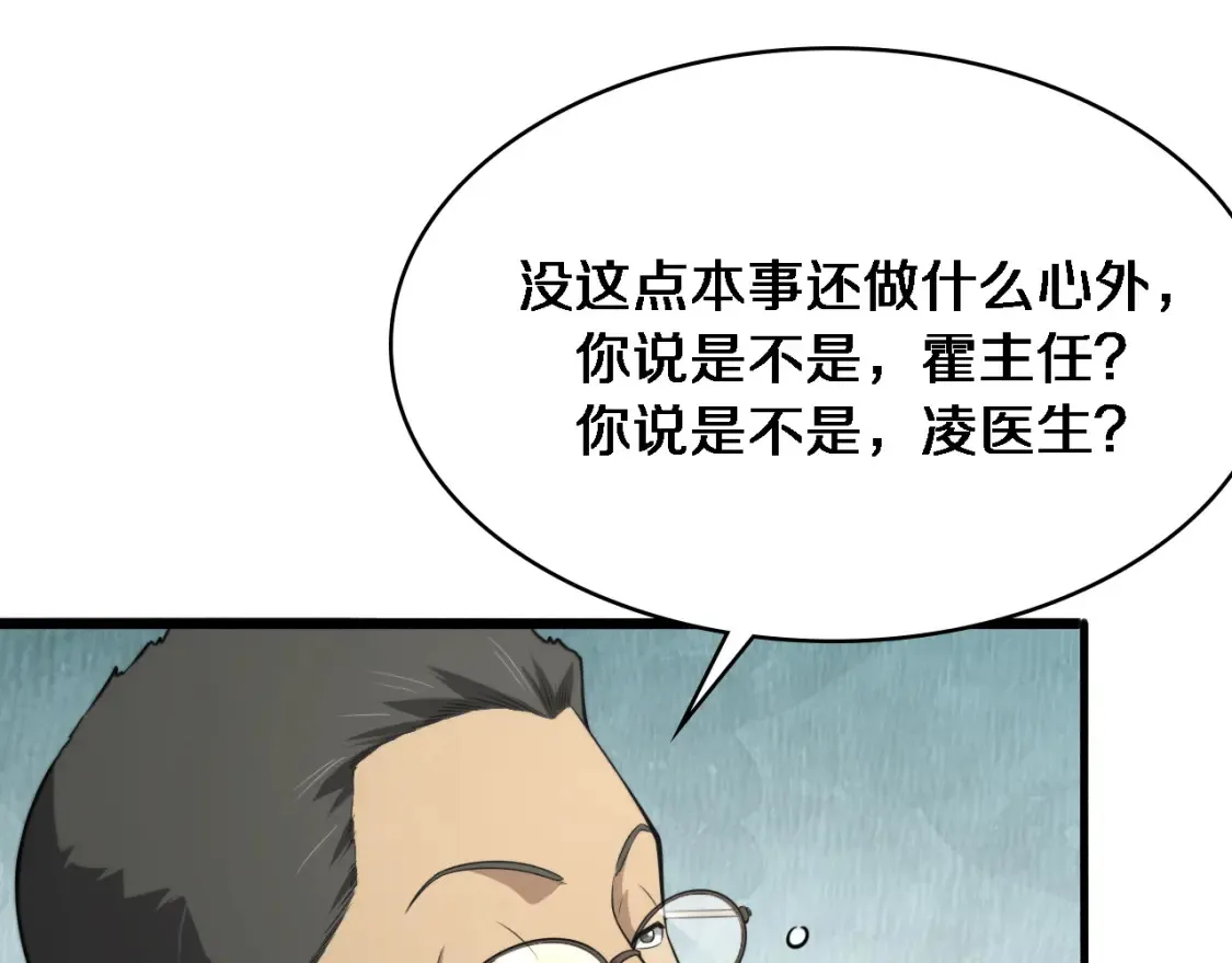 第271话 祖传绝技68