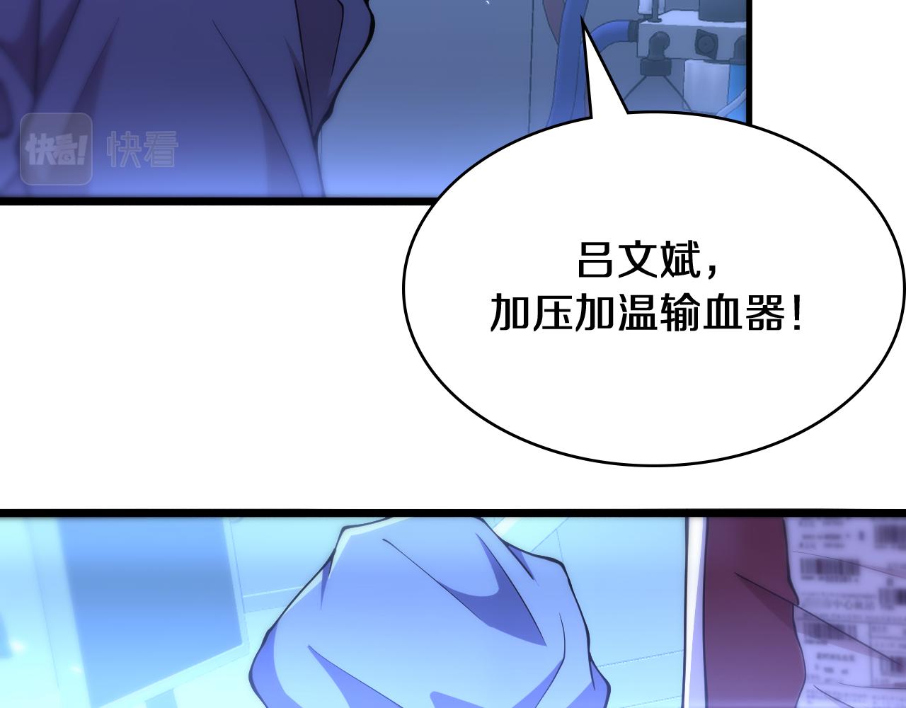 第144话 病入膏肓81