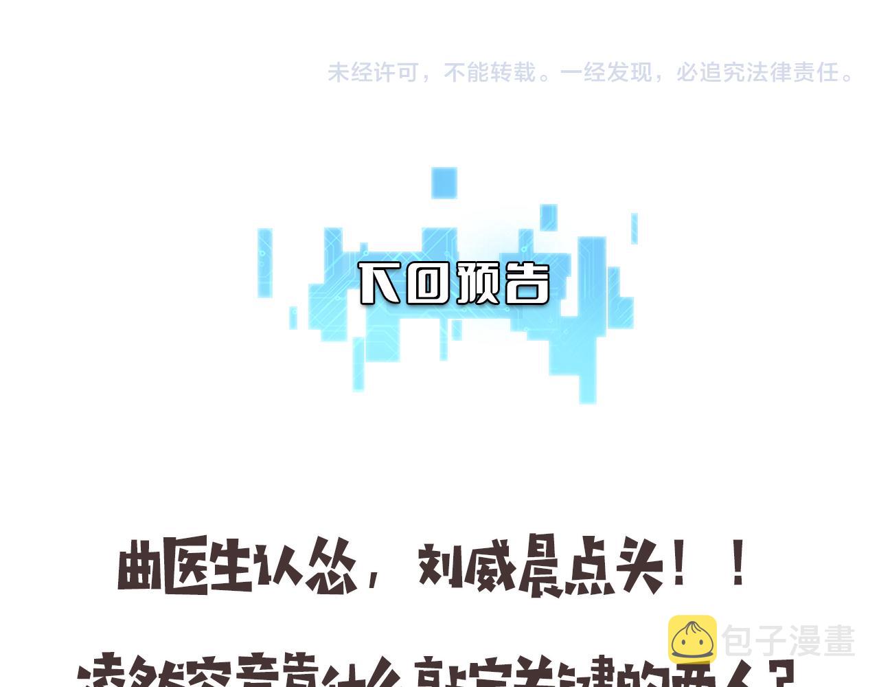 第83话 难度相当的×1084