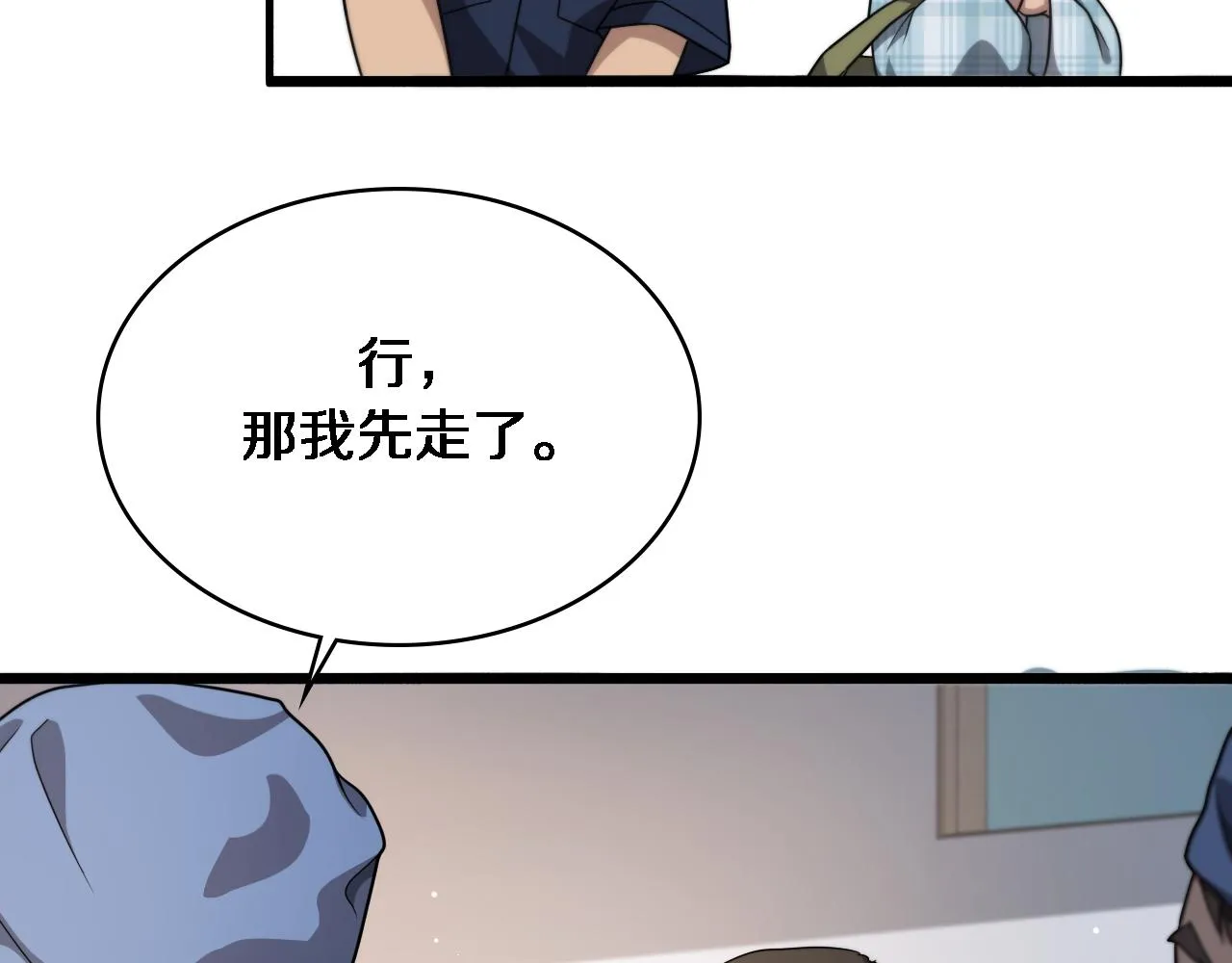 第234话 最大的难点？76