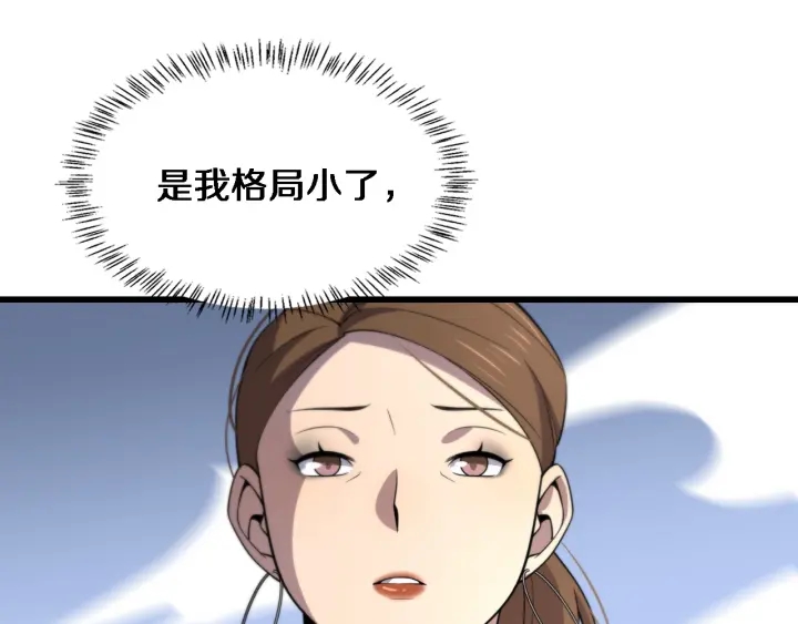 第56话 大明星的感谢奖励92