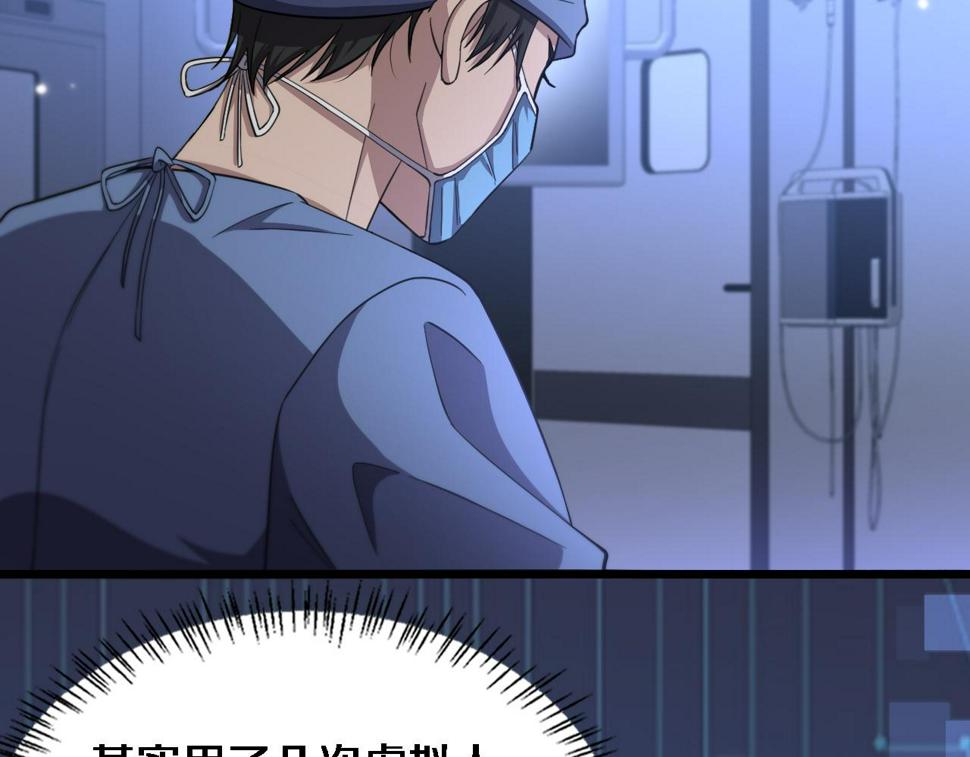 第199话 孟杉的决断53
