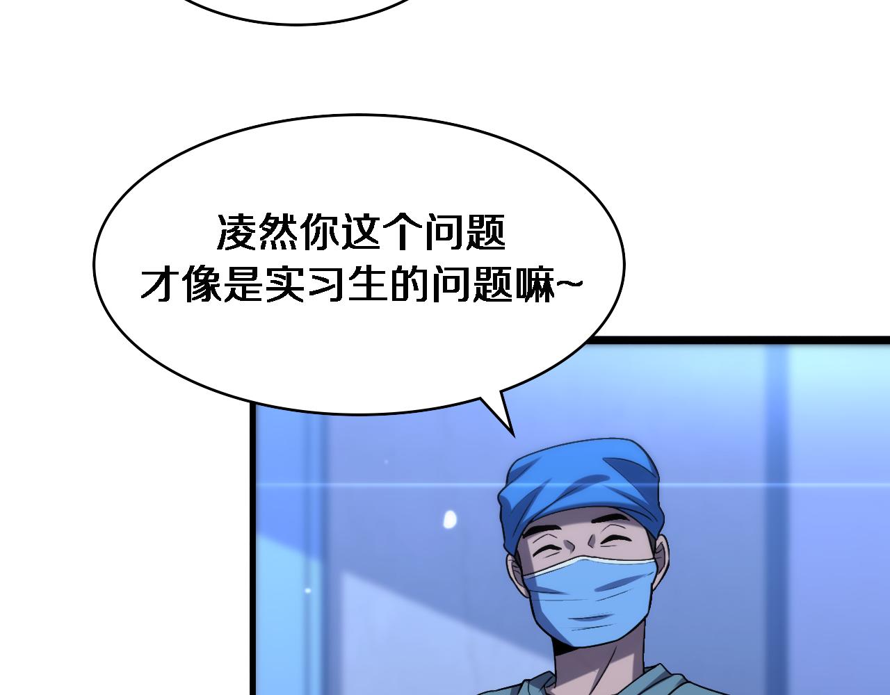 第105话 救治警犬59