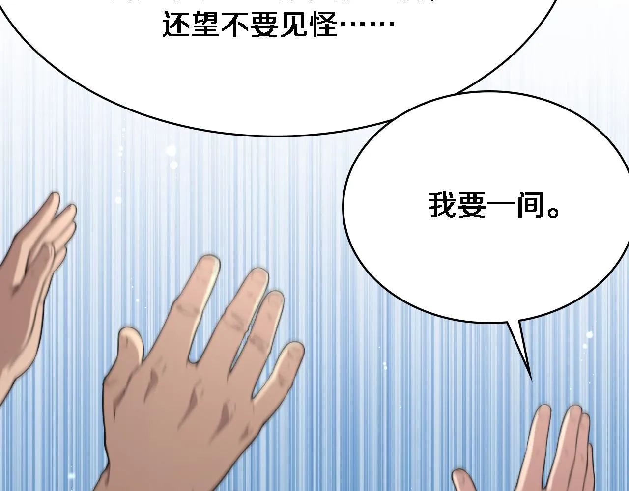 第242话 慈善家？爱情！30