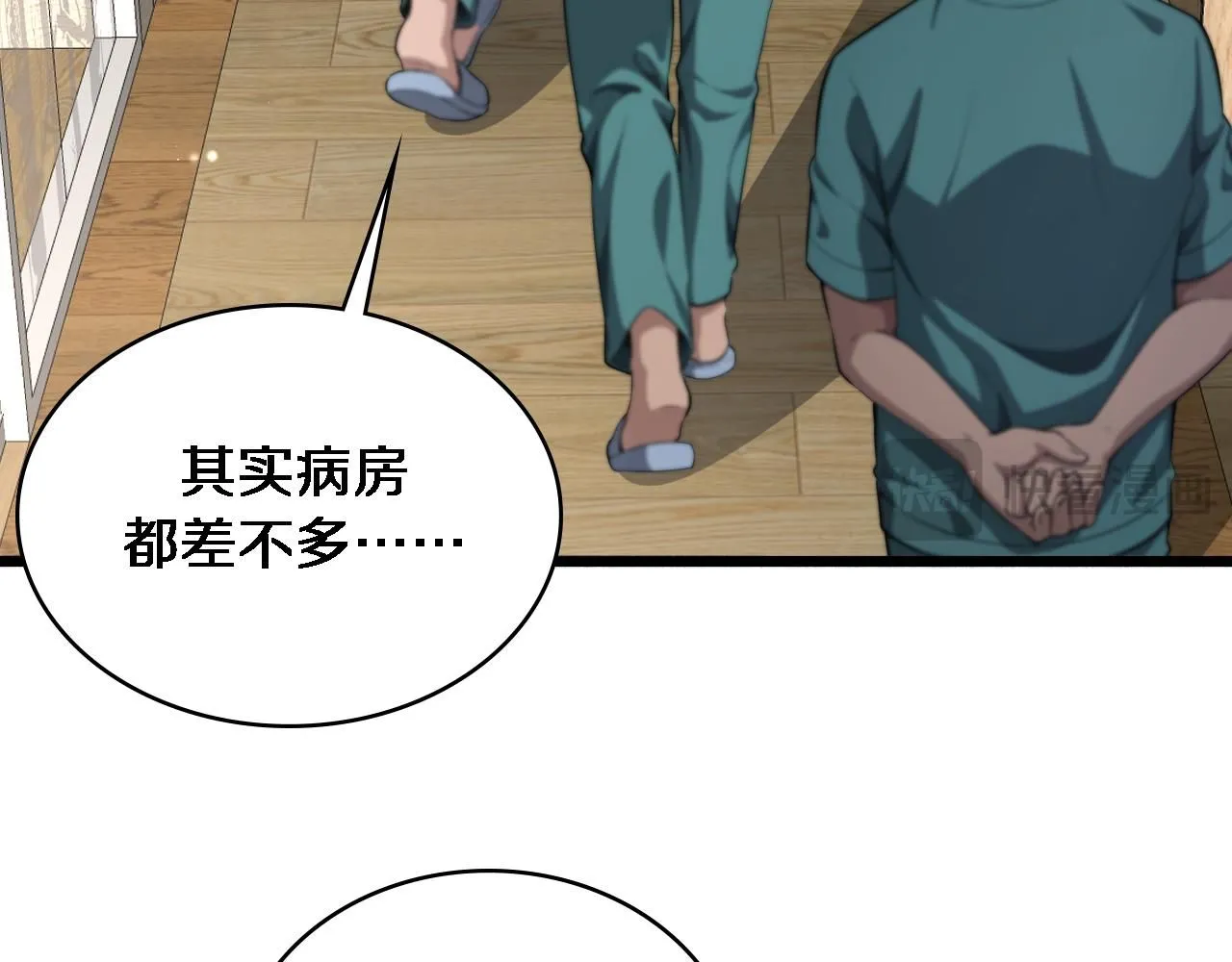 第244话 另辟蹊径33