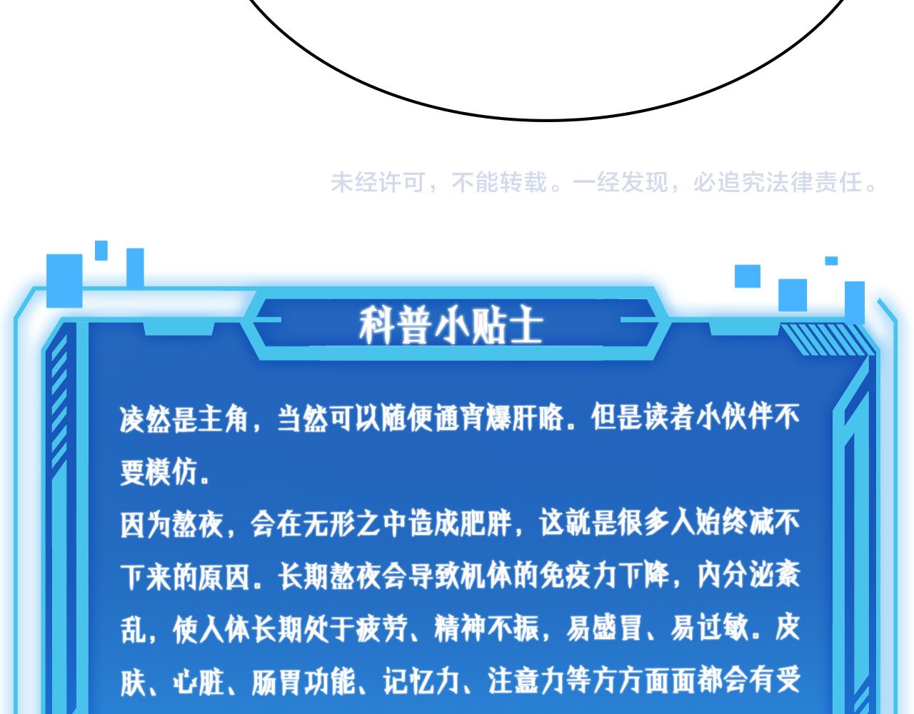 第84话 我就要凌医生了120