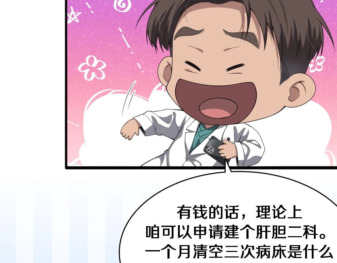 第228话 不要普通10