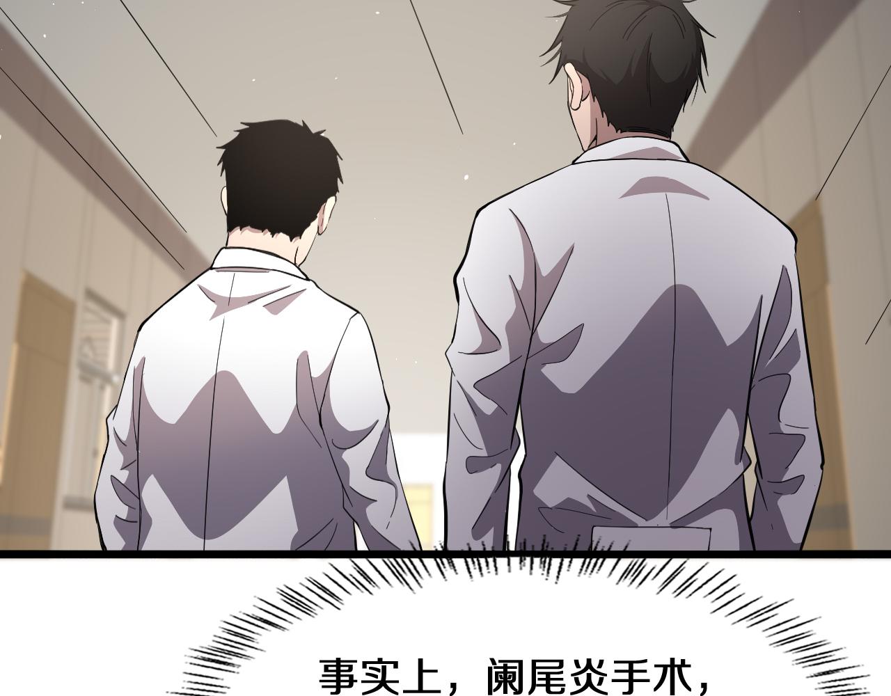 第133话 情侣刀口35