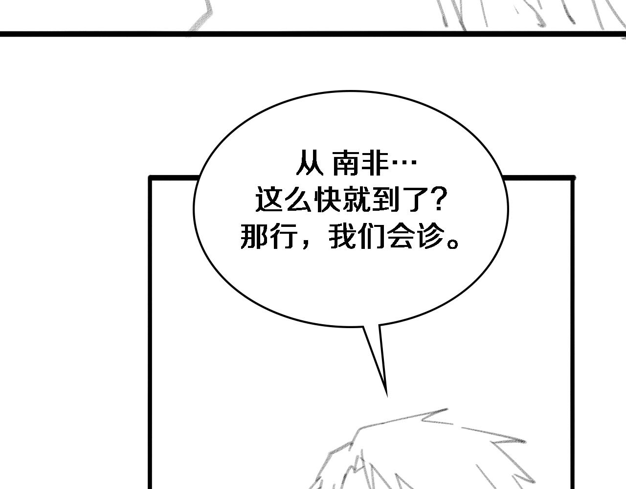 第111话 我要凌然的资料！98