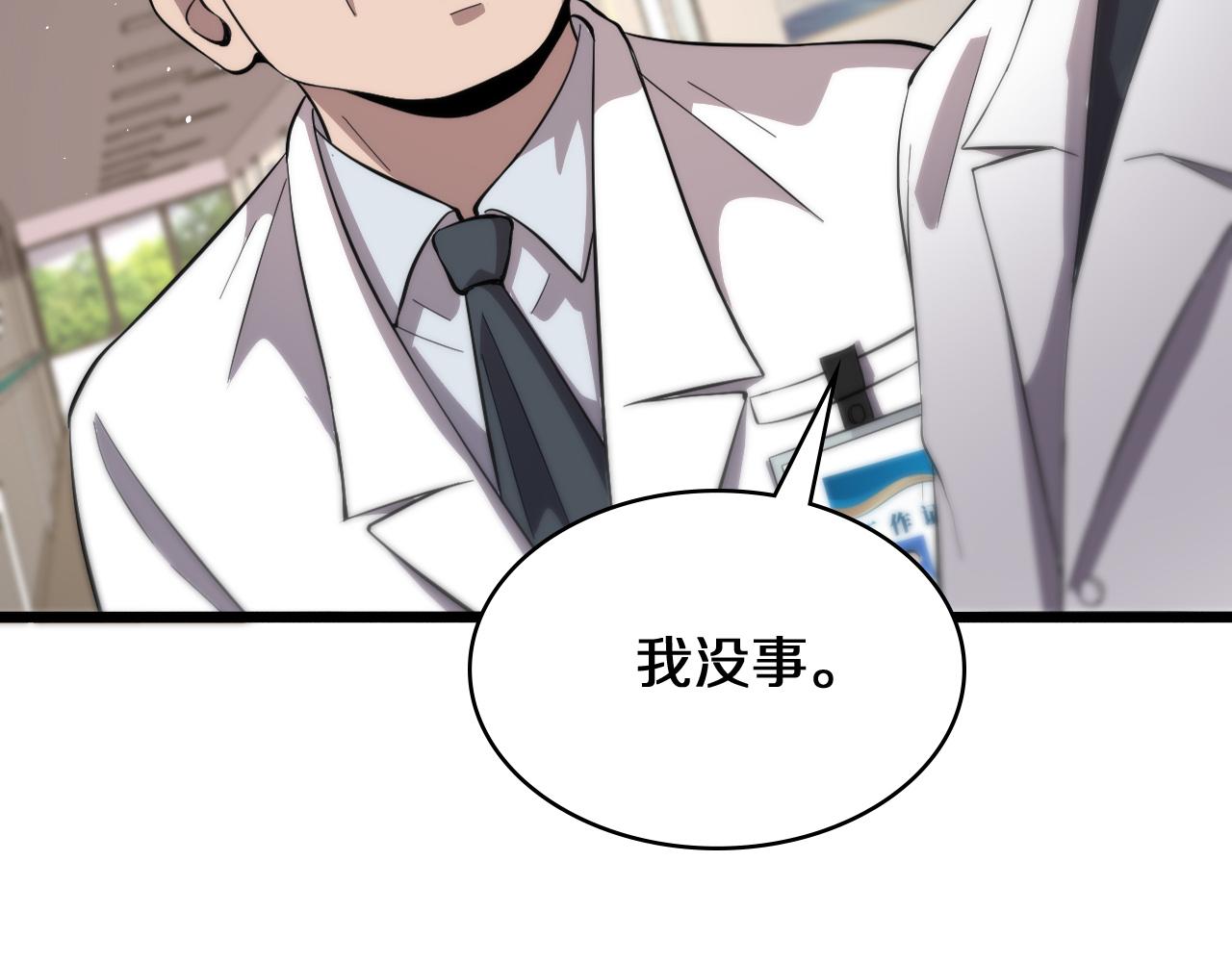 第135话 各自的战斗30