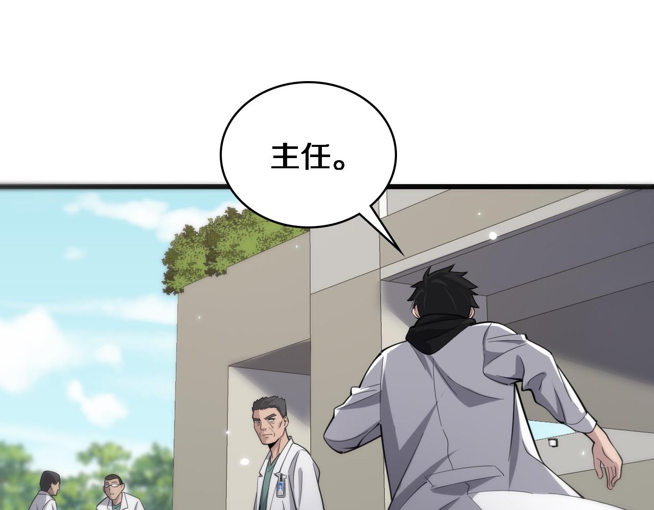 第95话 第一次做截肢手术41