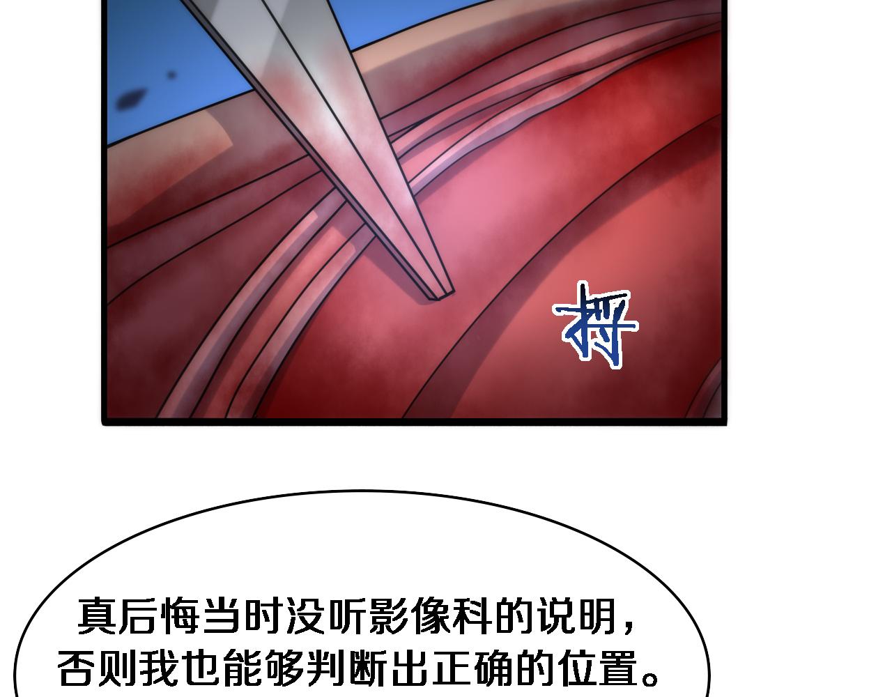 第82话 跟着感觉走14