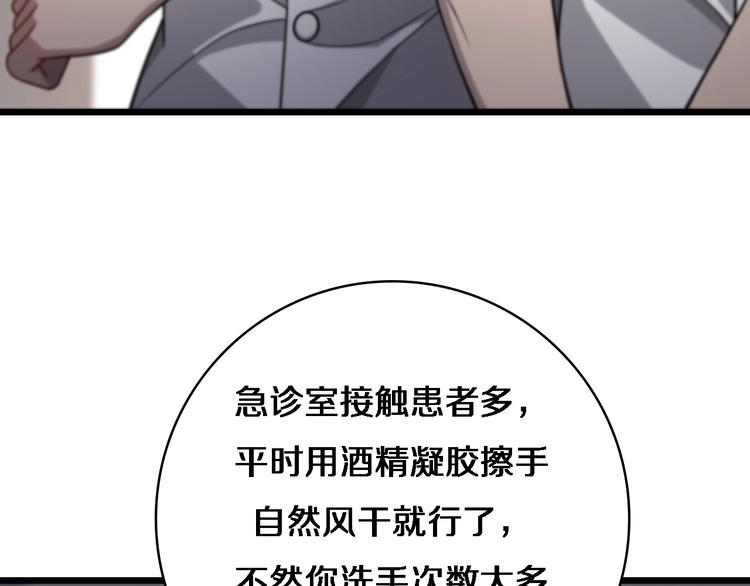 第12话 徒手止血65