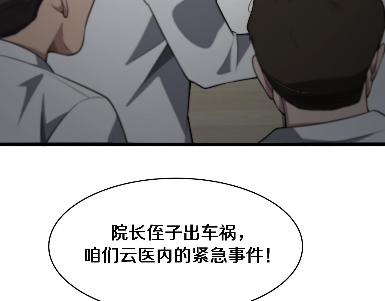 第170话 内部紧急事件66