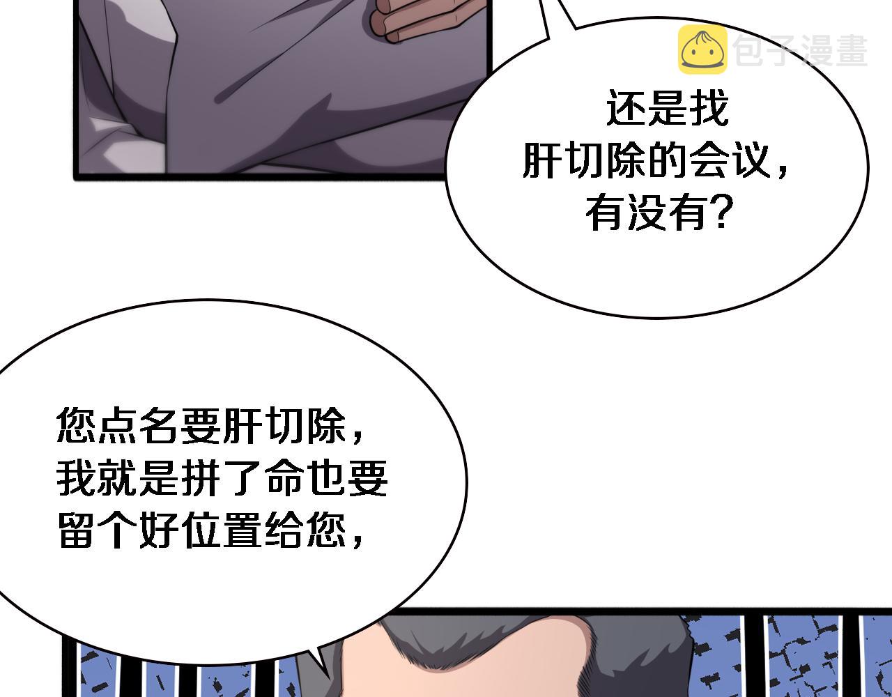 第184话 名气也能有任务？12