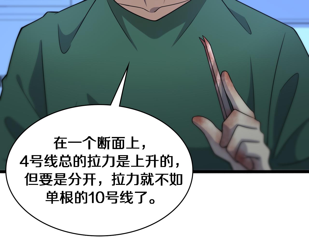 第82话 跟着感觉走35