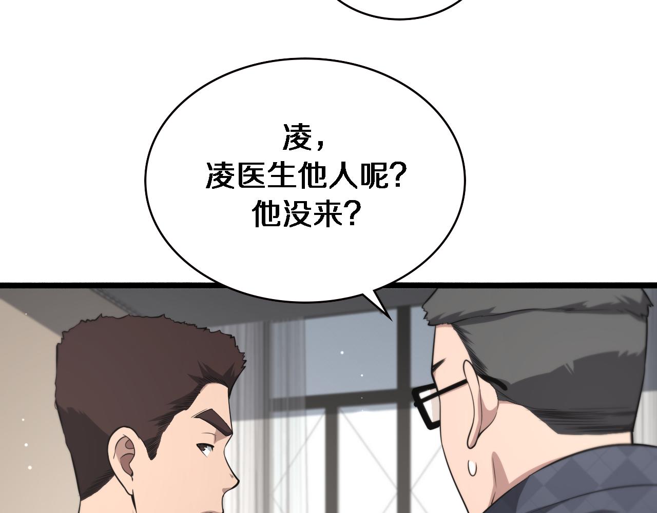 第187话 义诊93